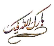 خطبة عيد الأضحى المبارك لعام 1432 هـ.. الشيخ سعيد حماد  1517334334